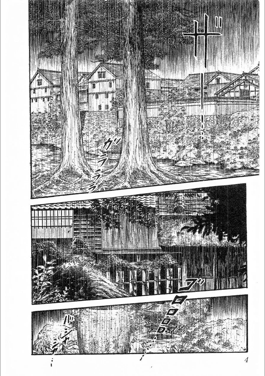 ザ・ケン月影 時代劇画傑作選集 夢おんな艶肌しぐれ＜お楽しみ原画入り特装版＞ 試し読み 4ページ