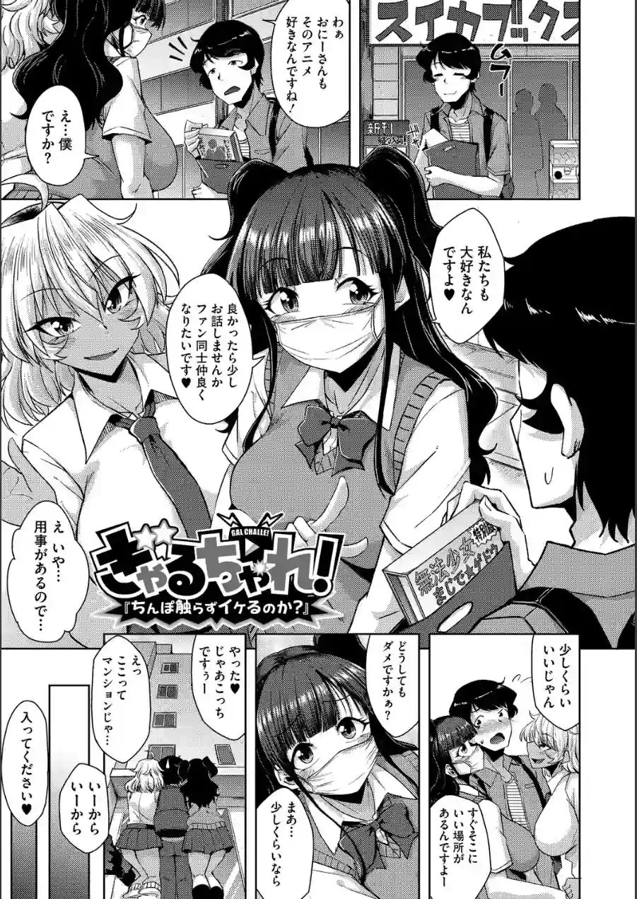 私でヌイていきませんか？ 試し読み 15ページ