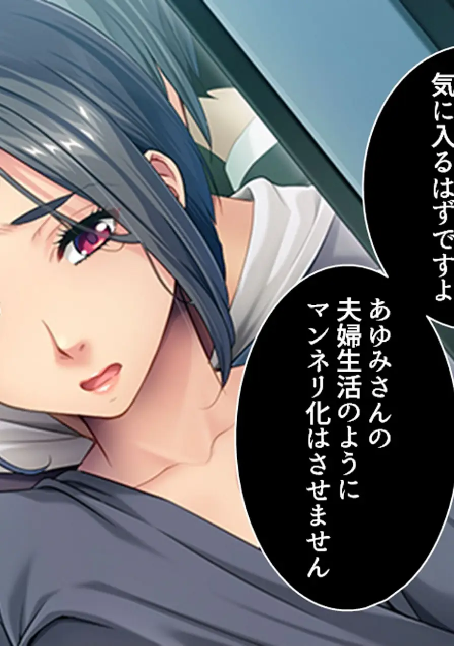 パラ恋マッチング 試し読み 8ページ