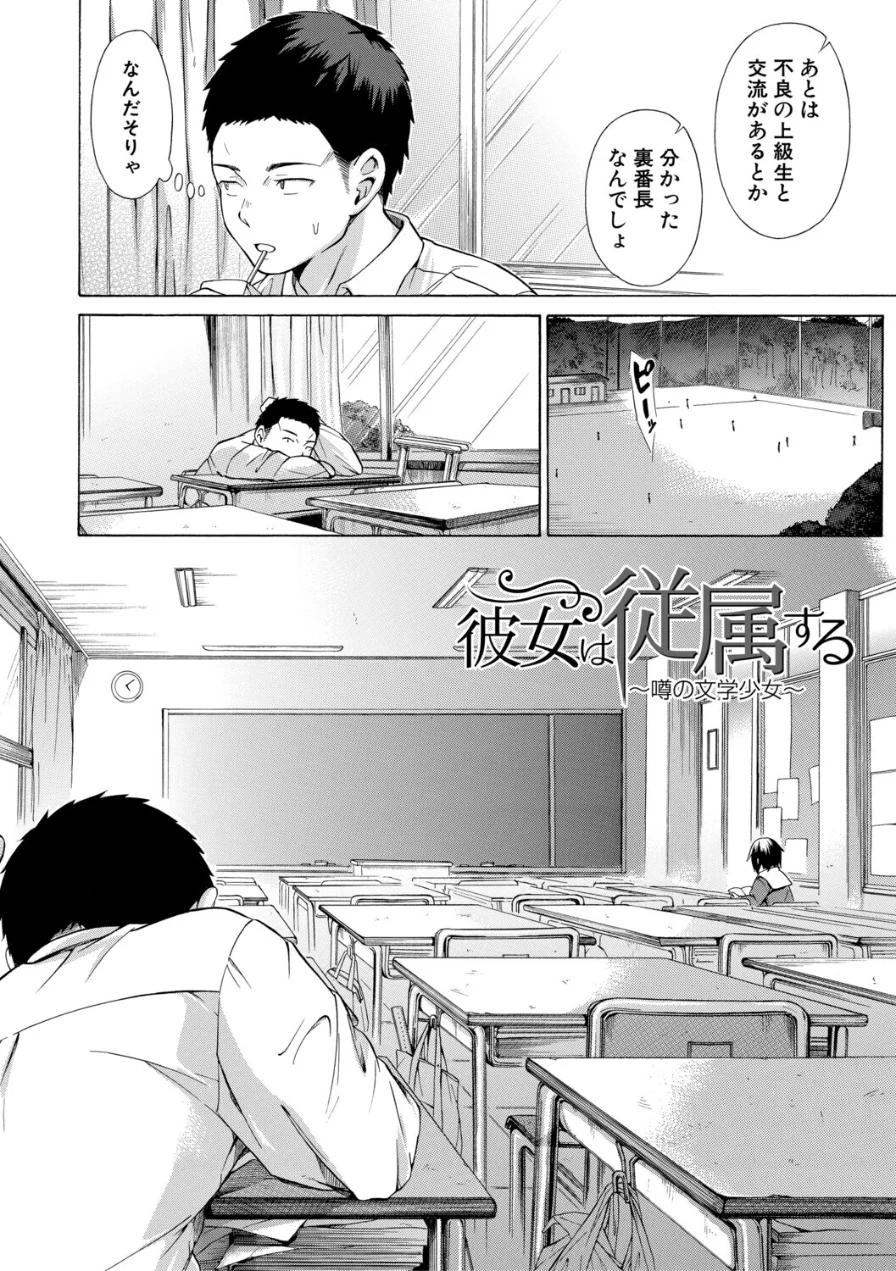 従属！蹂躙！！SEX！！！ 試し読み 4ページ