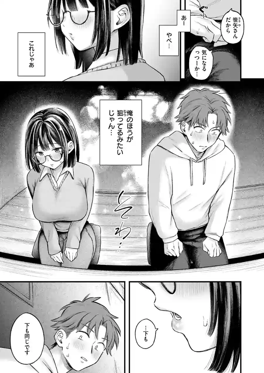 COMIC失楽天 2026年07月号 試し読み 19ページ