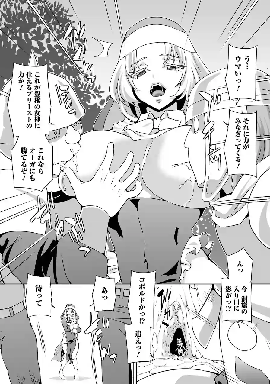 異世界娘絶頂触手責め！ 試し読み 9ページ