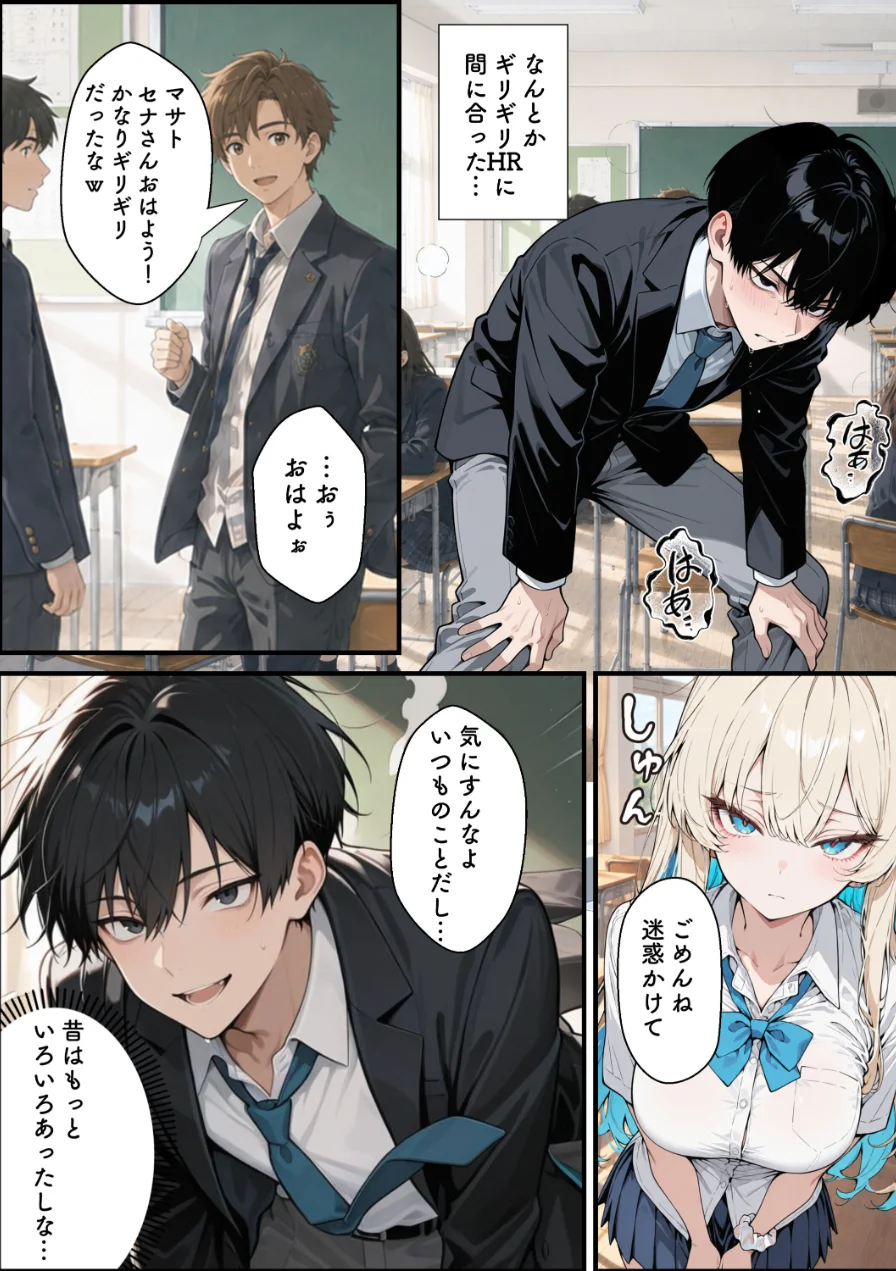 性知識に疎い幼馴染天然ギャルと本気子作りセックスしちゃう話【棒消し修正版】（単話） 試し読み 4ページ