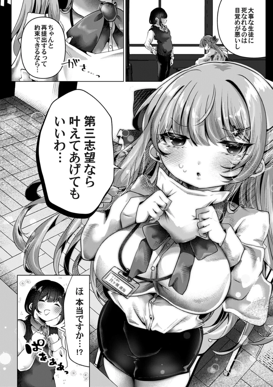 奏海先生（単話） 試し読み 6ページ