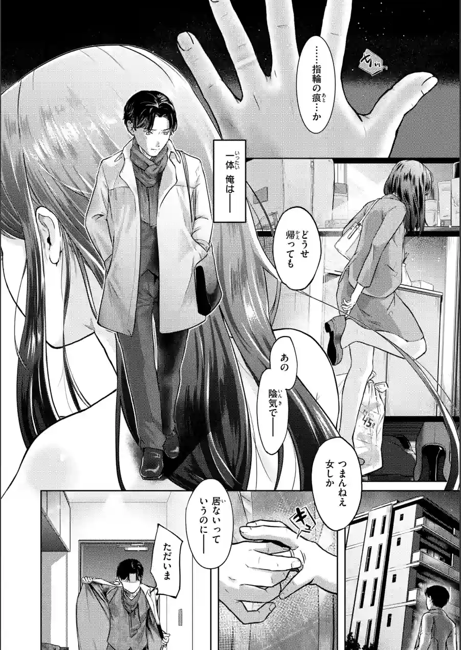 彼女はされたい【デジタル版限定おまけ付き】 試し読み 20ページ