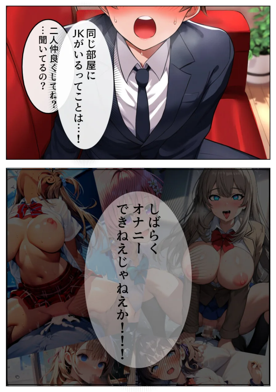 巨乳ギャルに変身した従妹に中出し孕ませ！10年ぶりの帰郷でSEXし放題【モザイク版】 試し読み 11ページ