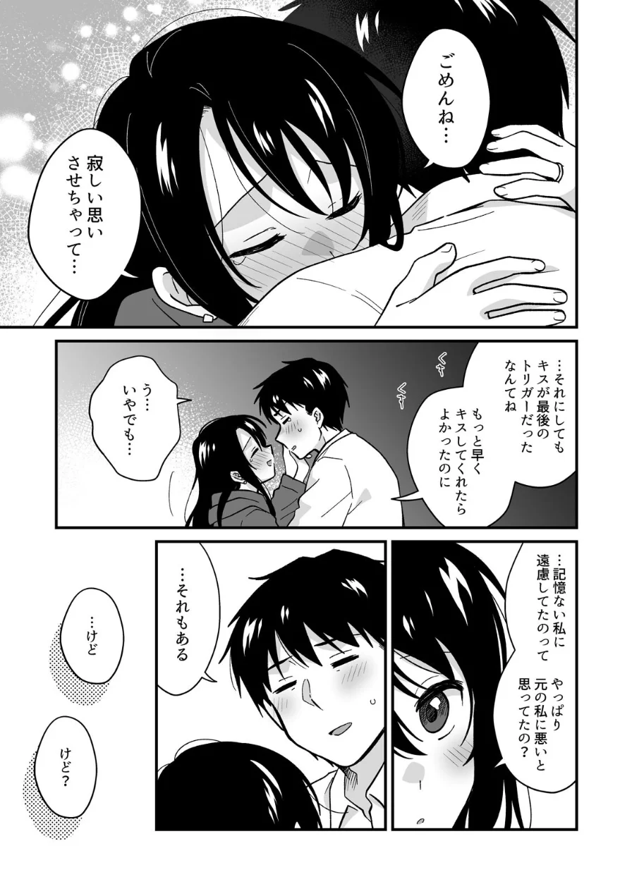帰ったら居候JKがア○コ丸出しで寝てたので…〜我慢できないラブハメH【合本版】 試し読み 5ページ
