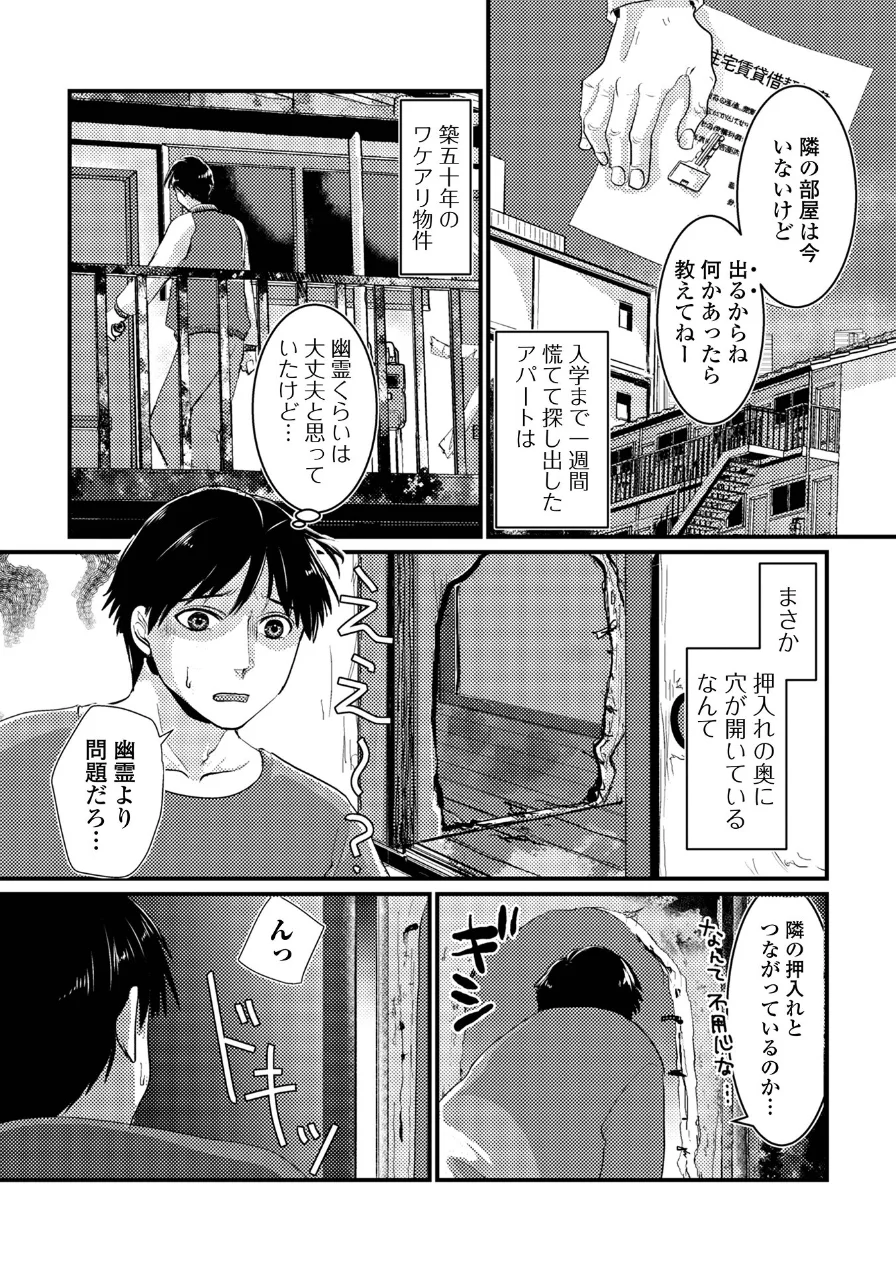 いろんな奥様お楽しみ中 試し読み 12ページ