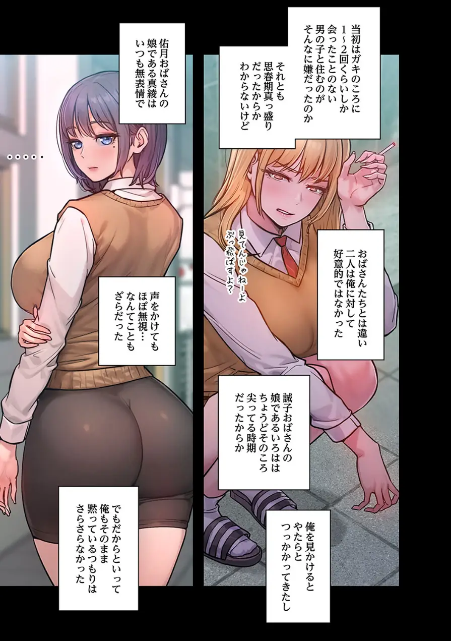 Mr.ミセスキラー【デジタル特装版】【FANZA特装版】 試し読み 13ページ