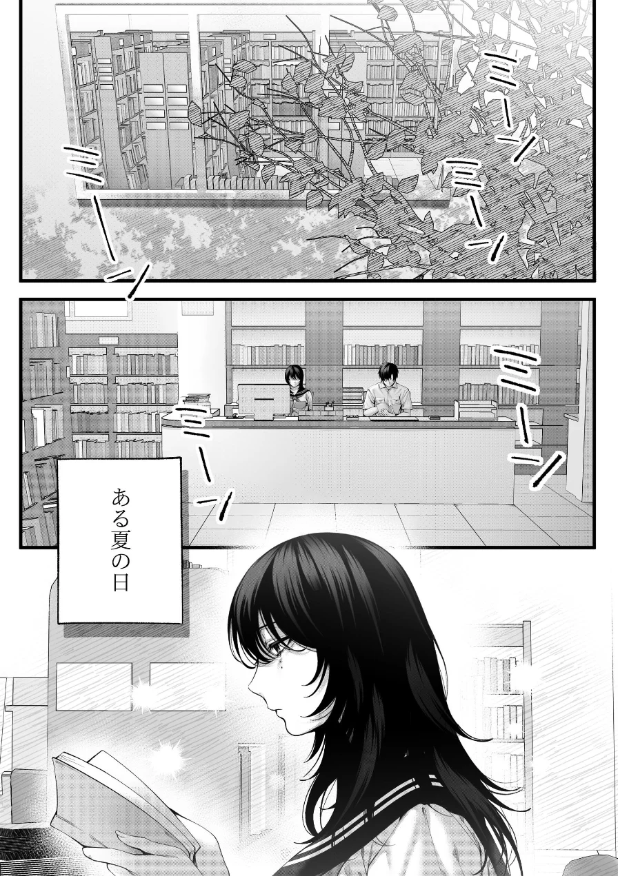（自称）ヤリマンのナマイキ後輩と付き合うまでの話。 試し読み 5ページ