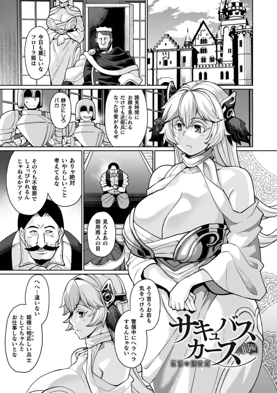 イキ果て終わり、尚生きる 試し読み 27ページ