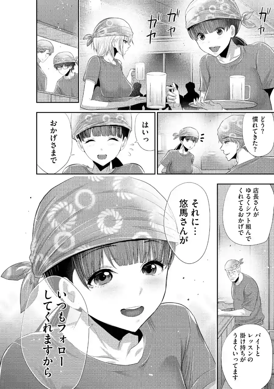 恋愛禁止のアイドルに、整体だとだまして性感マッサージしてみました 試し読み 12ページ