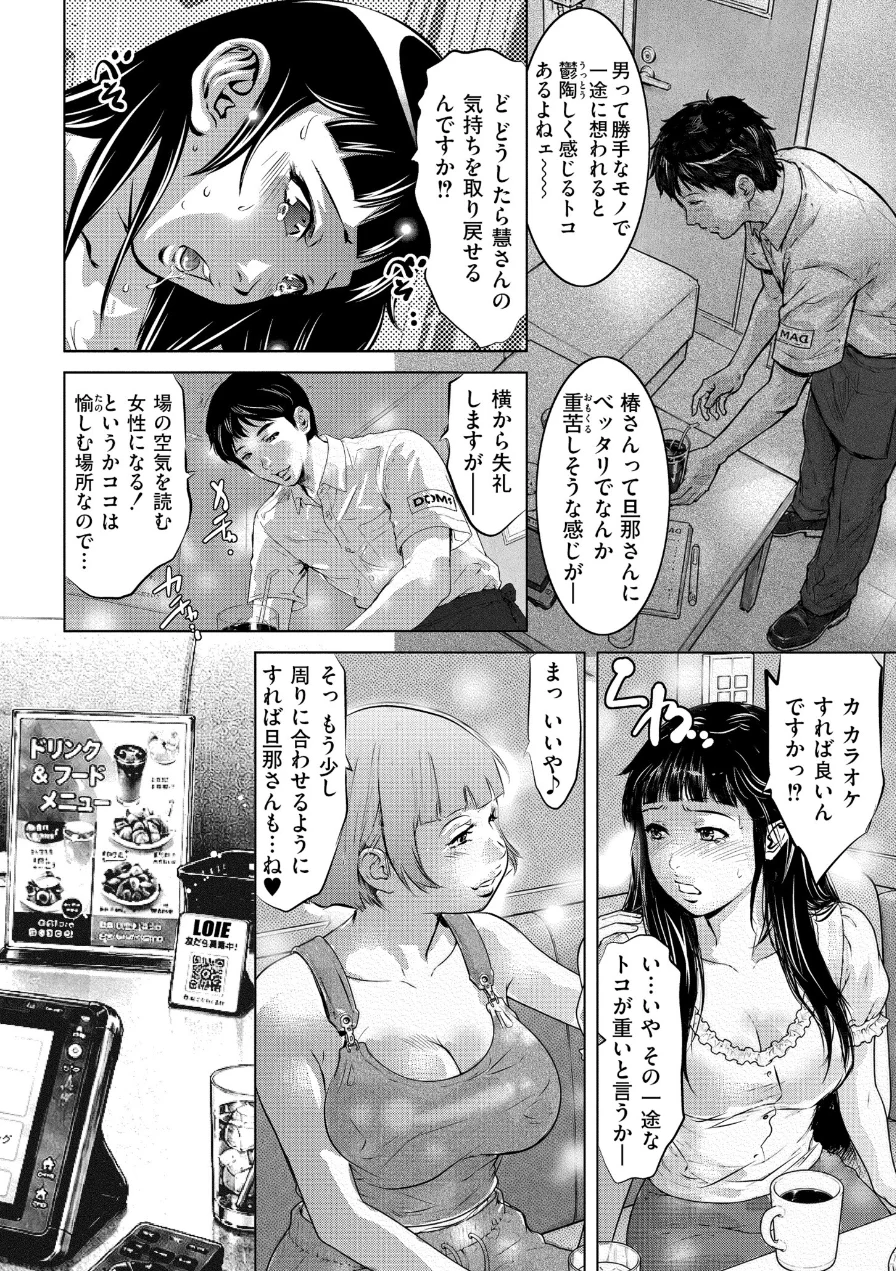 淫獄の檻（単話） 試し読み 4ページ