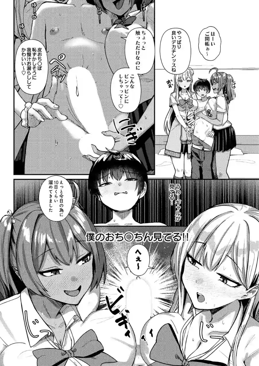 デリバリーサキュバス（単話） 試し読み 6ページ