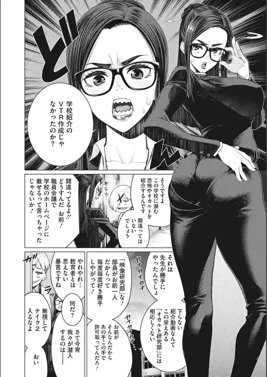 コアコレ 【先生がたくさん教えてあげる】 試し読み 16ページ