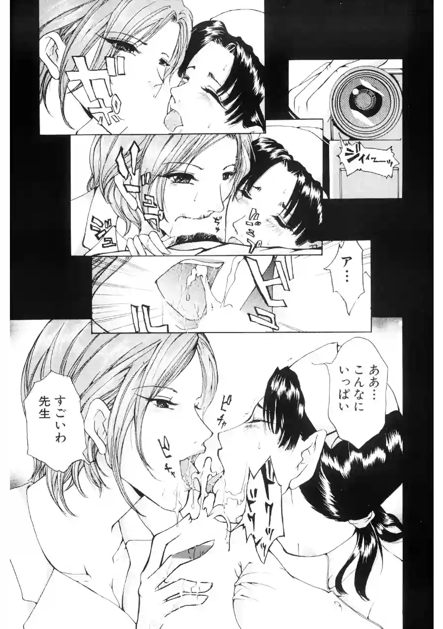 背徳の処女【新装版】 試し読み 7ページ