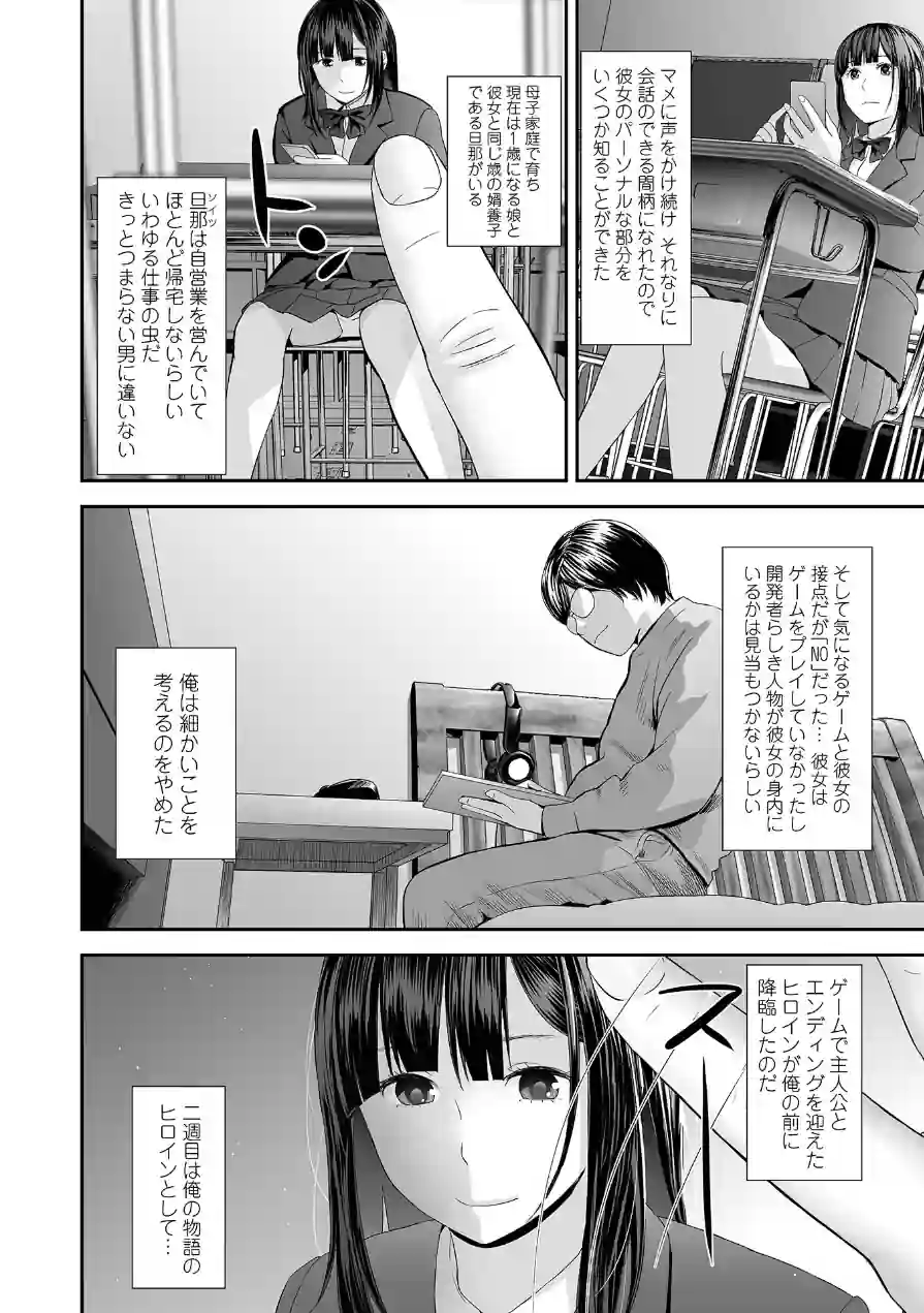 裏双子愛 試し読み 8ページ