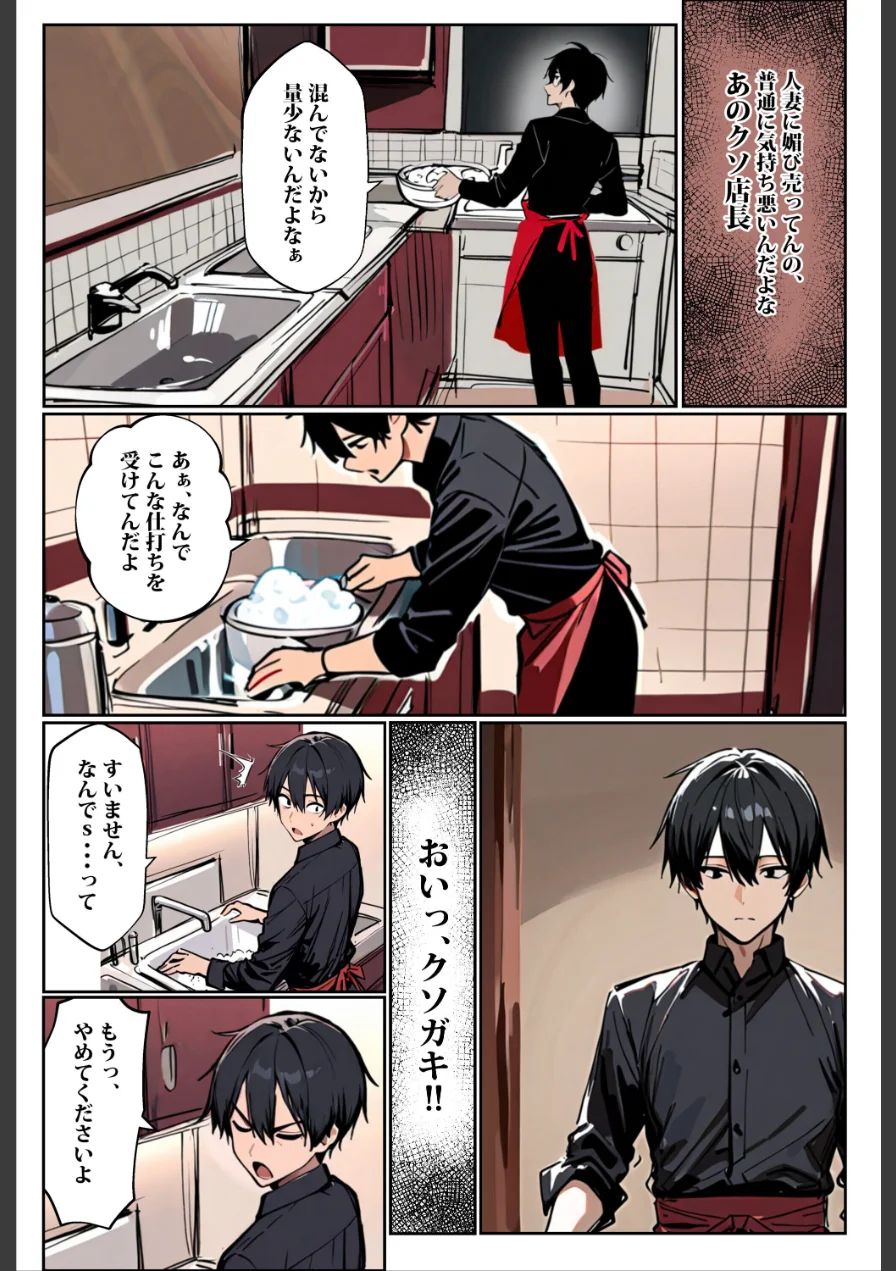 バ先のギャルママ（25）はなぜ？誰にもバレないように店長のチ〇ポをしゃぶっていたのか？【白抜き修正版】 試し読み 4ページ