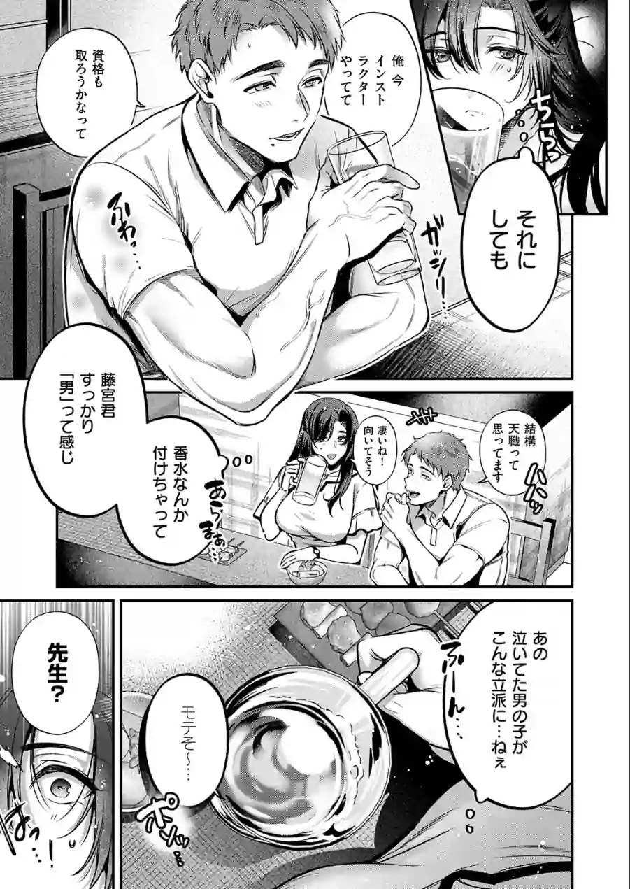思い出につづき（単話） 試し読み 5ページ
