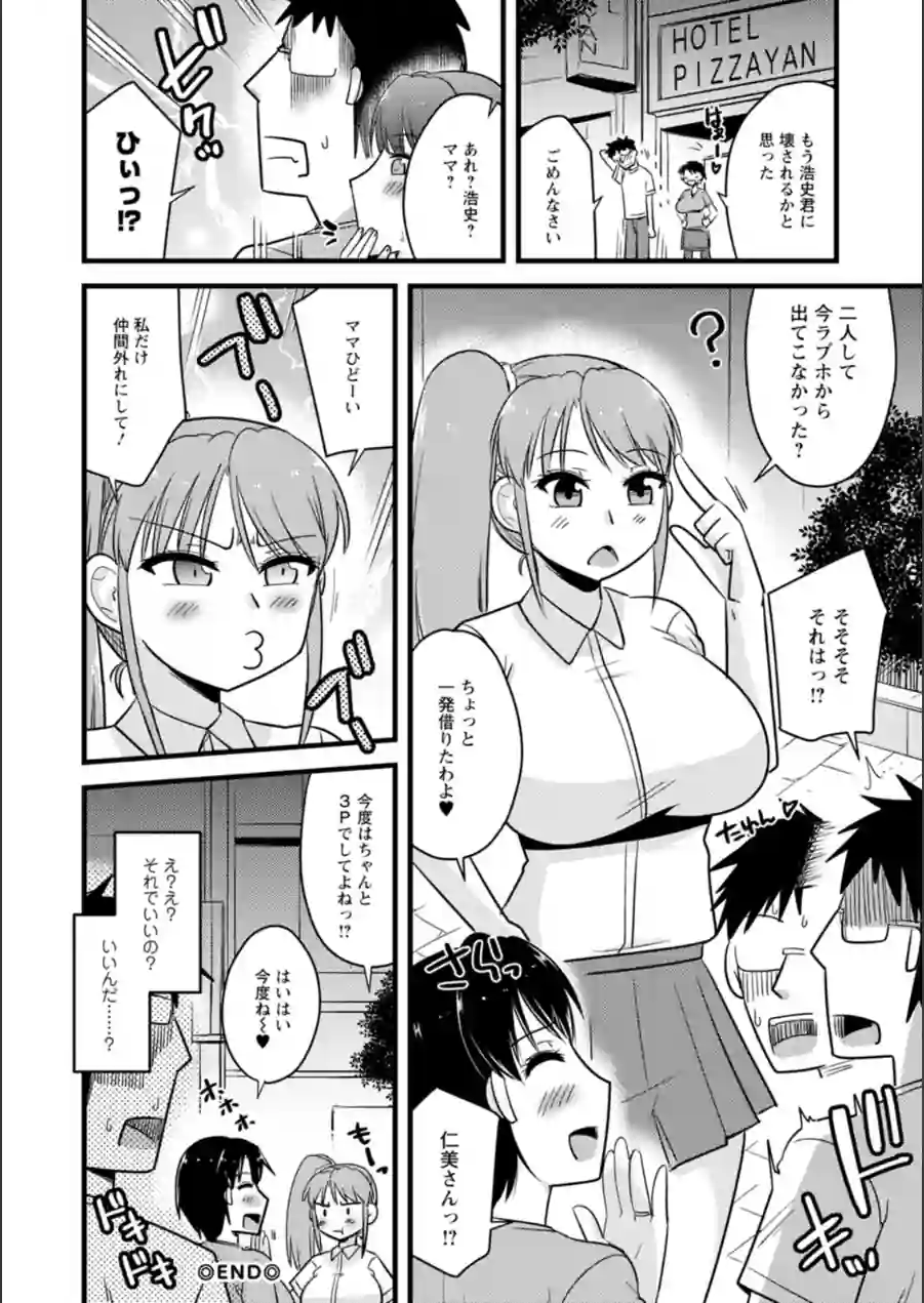 ヤリたい盛りな人妻たち 試し読み 24ページ