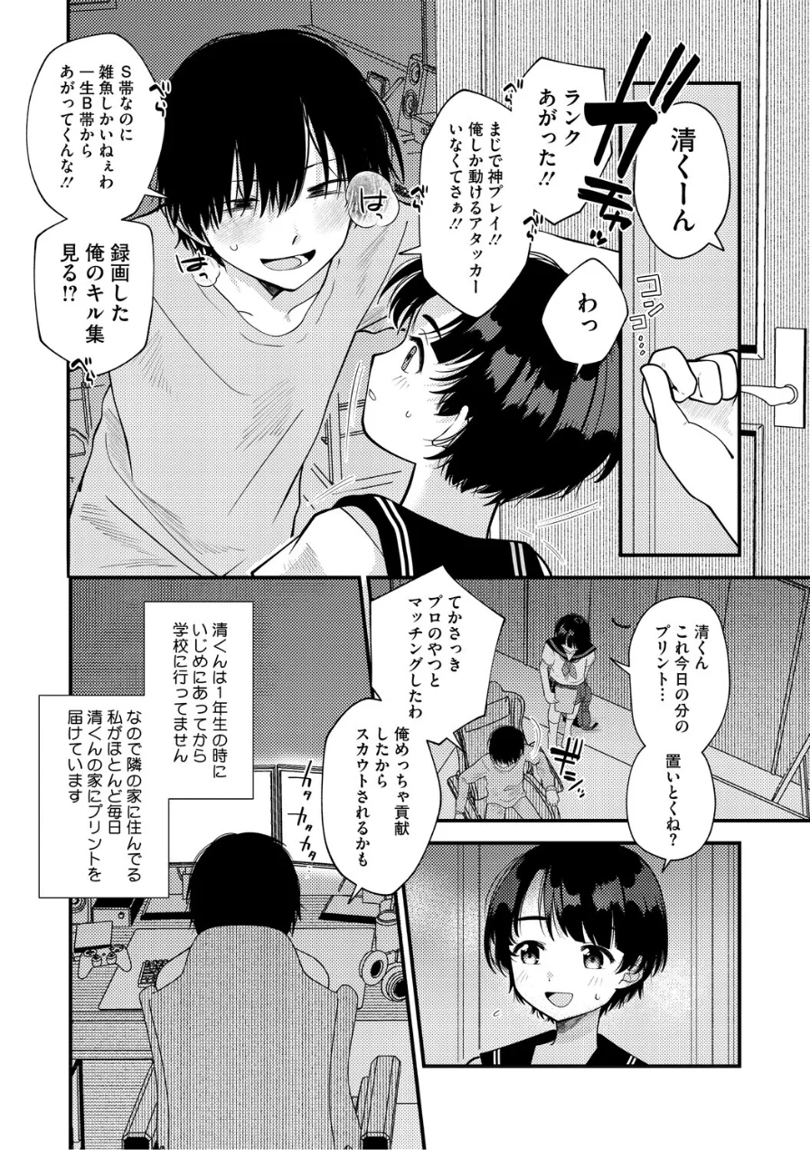 LQ Vol.070 試し読み 10ページ