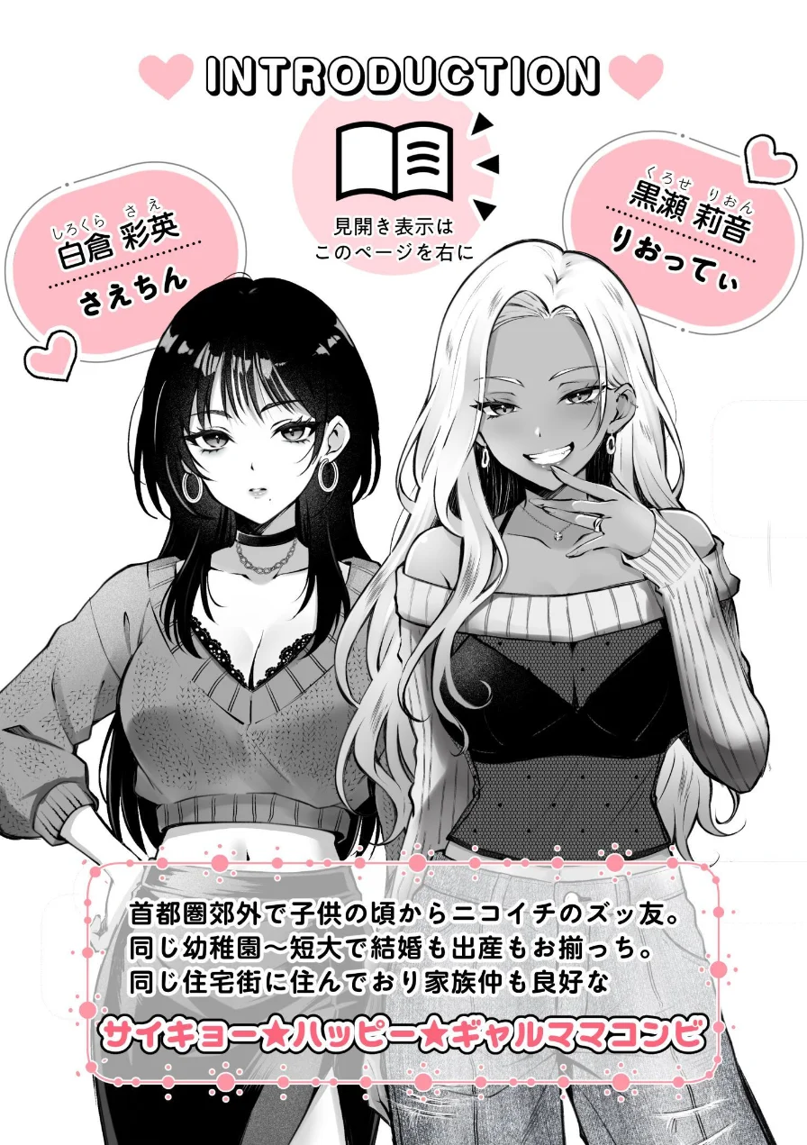 親友に母乳の悩みを相談したら、なぜか甘々にバチクソ犯●れてた（単話） 試し読み 4ページ