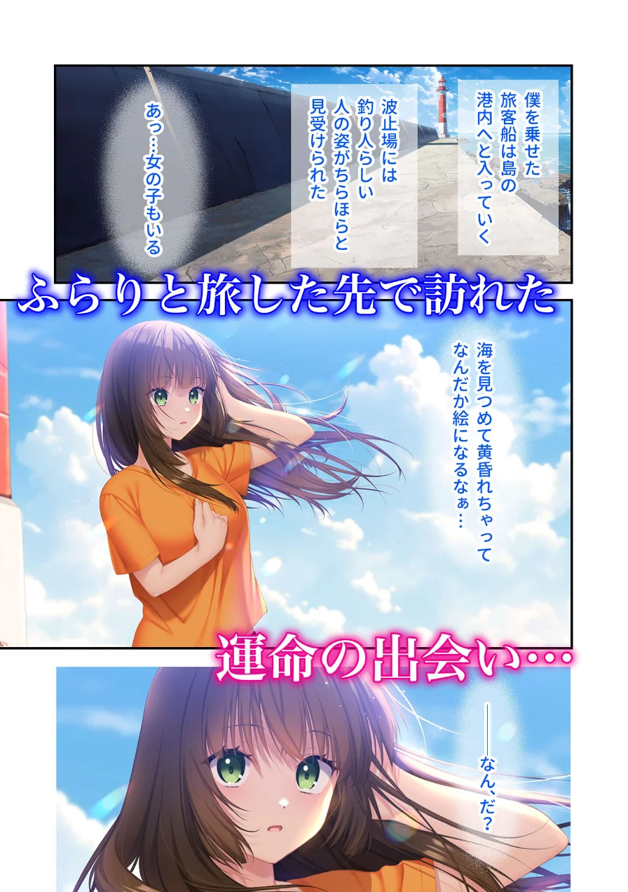 蛟の巫女 〜情念に囚われた男女は生まれ変わっても愛し合う〜 モザイク版 試し読み 3ページ