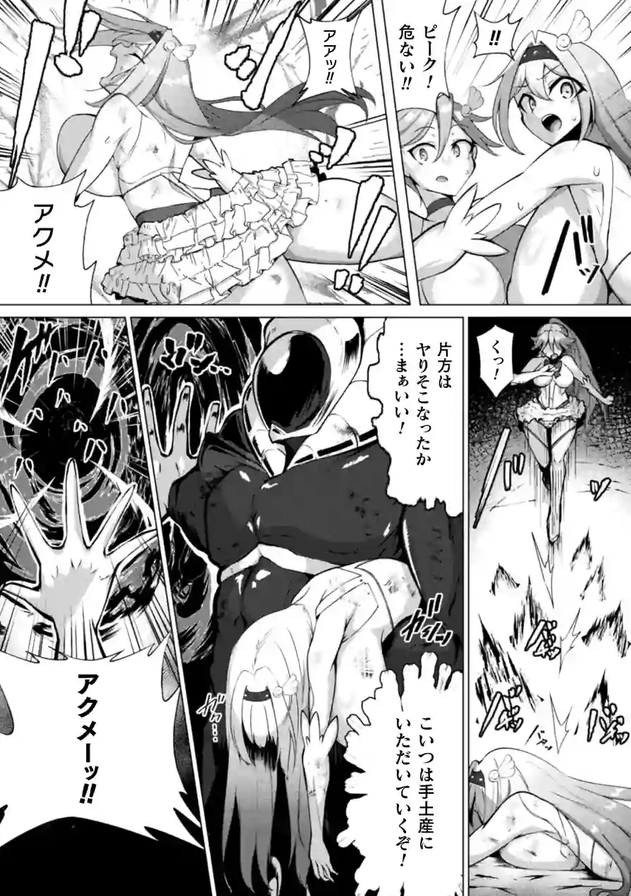 別冊コミックアンリアル 快楽尋問でイキ地獄 デジタル版Vol.1 試し読み 5ページ