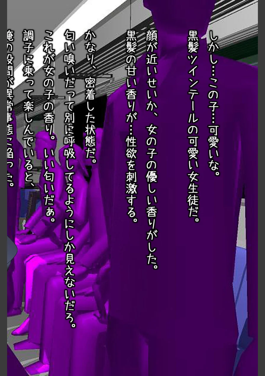 どすけべ美少女のラブラブとろあまレッスン 〜おにいさんとのえっちなヒメゴト〜 【得合本版】 モザイク版 試し読み 14ページ