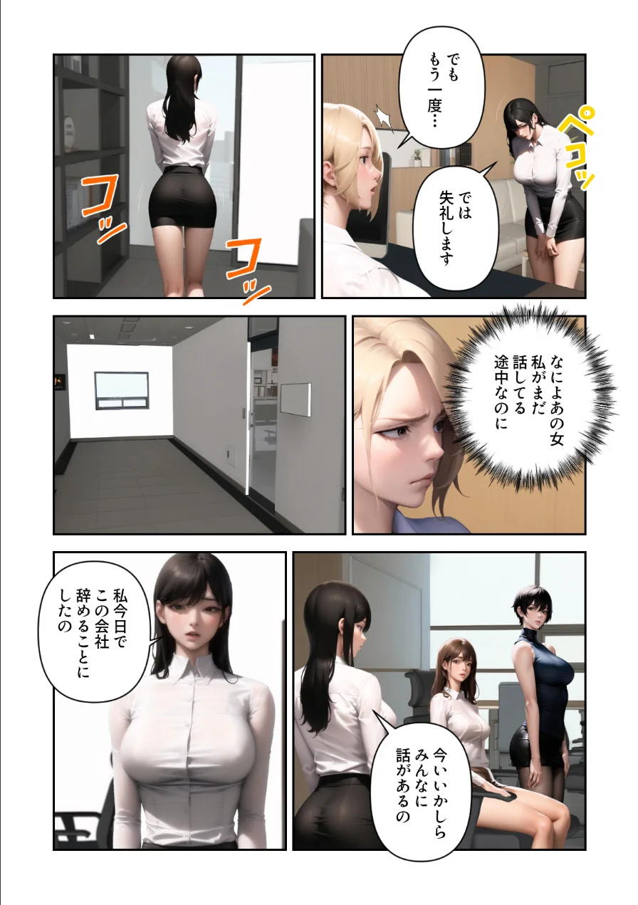 ハーレムの新生活【特別修正版】（単話） 試し読み 4ページ