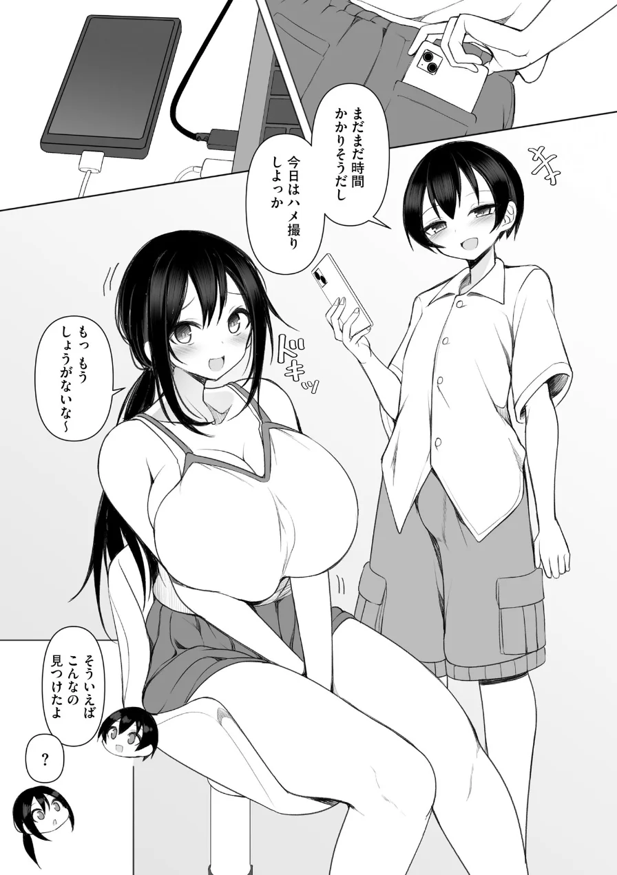 サイベリアplus Vol.52 試し読み 18ページ