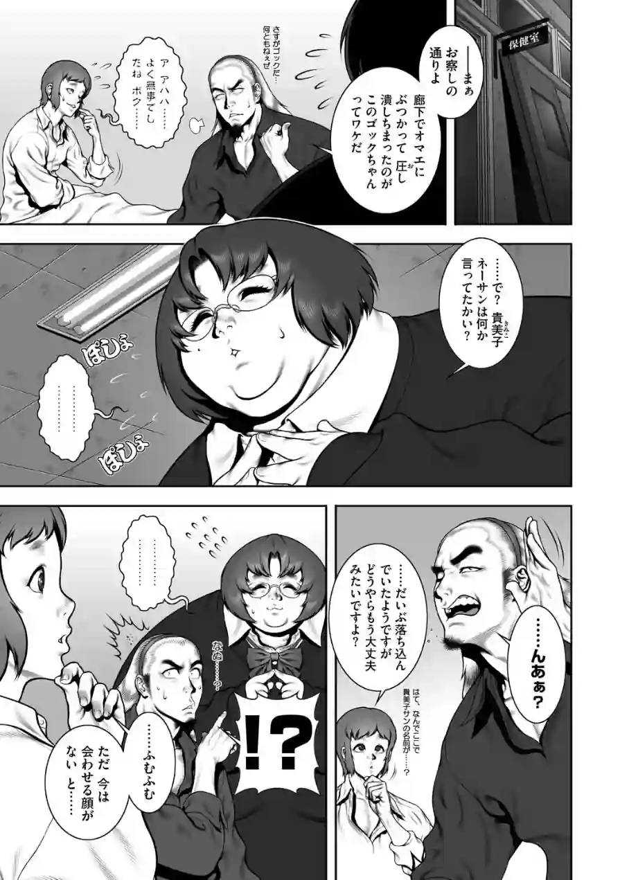 WILD TEA BREAK（単話） 試し読み 3ページ