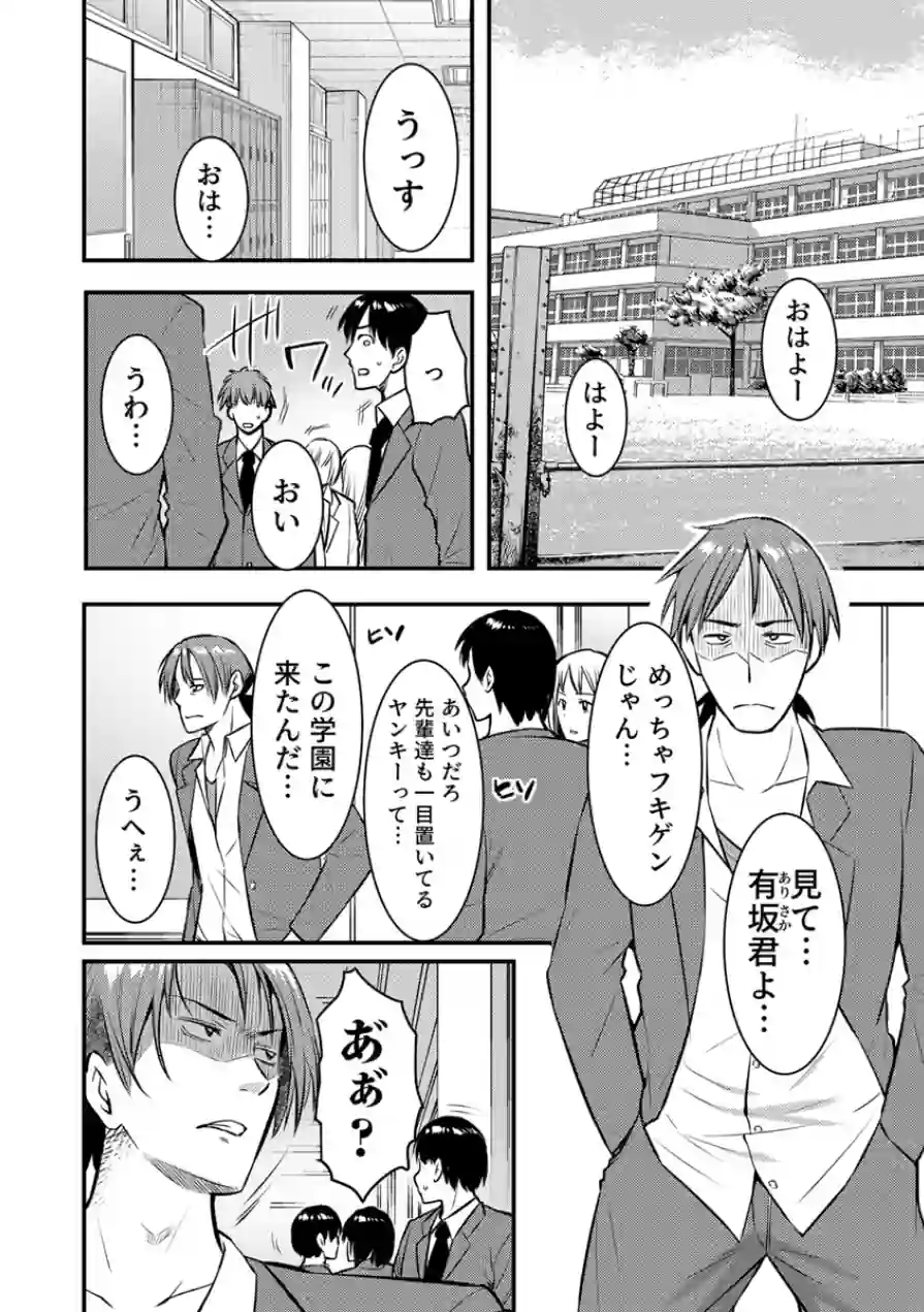 ママが発情した日【電子単行本版/限定特典付き】【R18版】 試し読み 8ページ