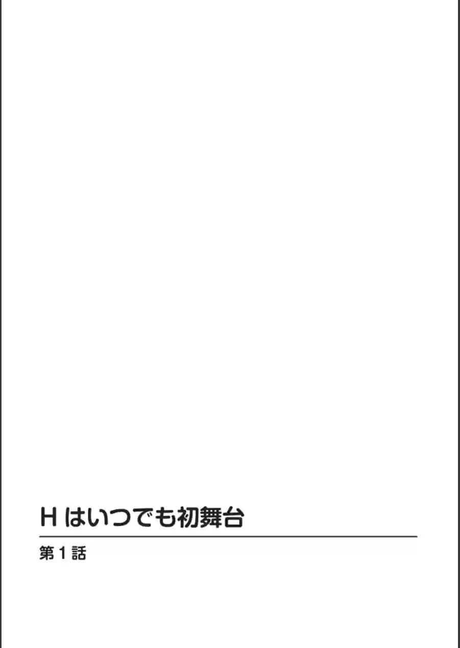 メンズ宣言 Vol.17（改訂版） 試し読み 4ページ