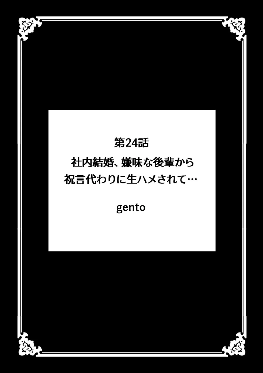 超特大ボリューム作品集 NTR編 知らないモノに堕とされちゃった【R版】 試し読み 49ページ