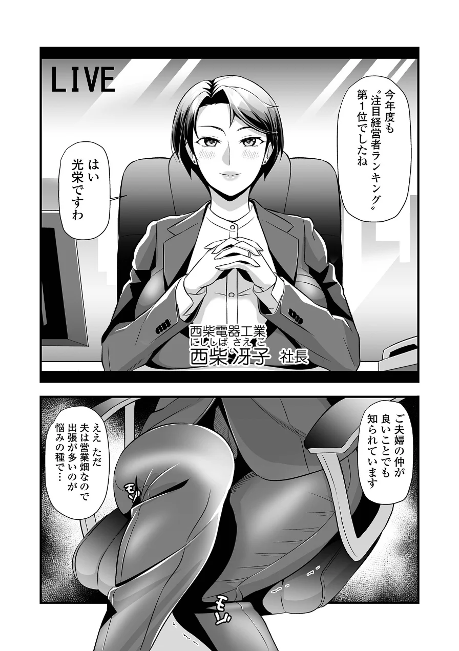 マダム・ド・スケベの清艶【通常版】 試し読み 12ページ