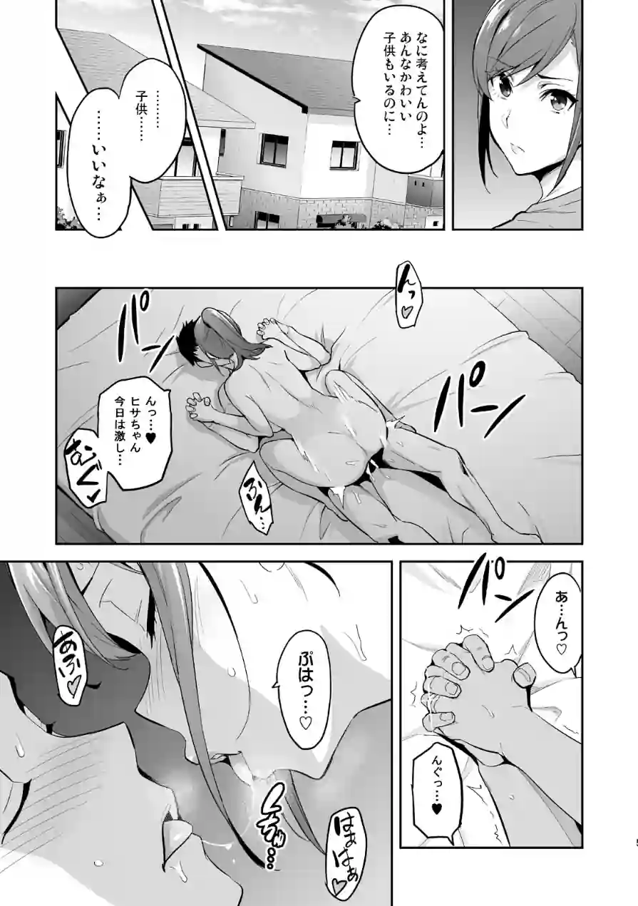 向日葵ハ夜ニ咲ク 試し読み 5ページ
