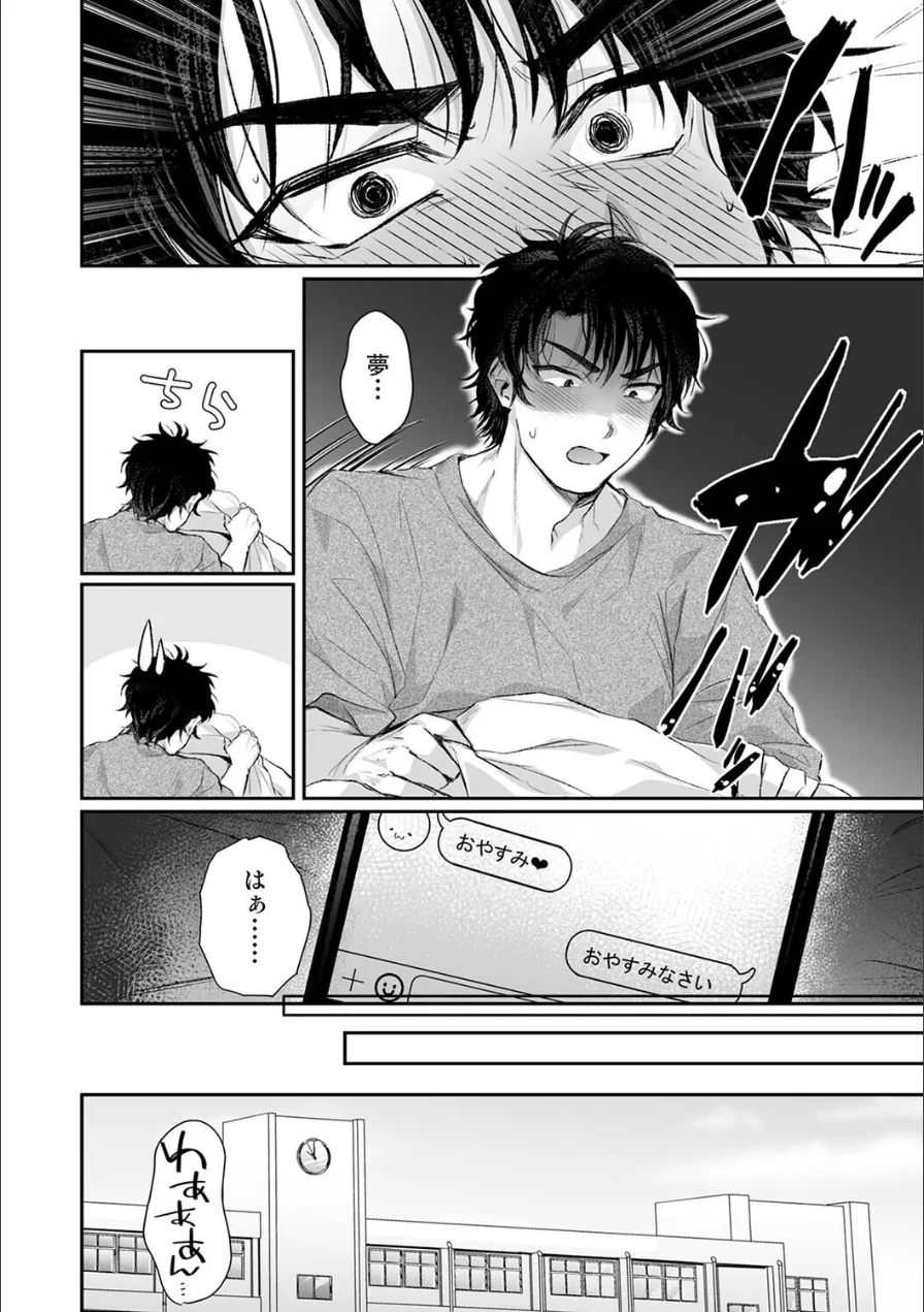 桃花先輩は今日も俺を惑わせる！（単話） 試し読み 4ページ
