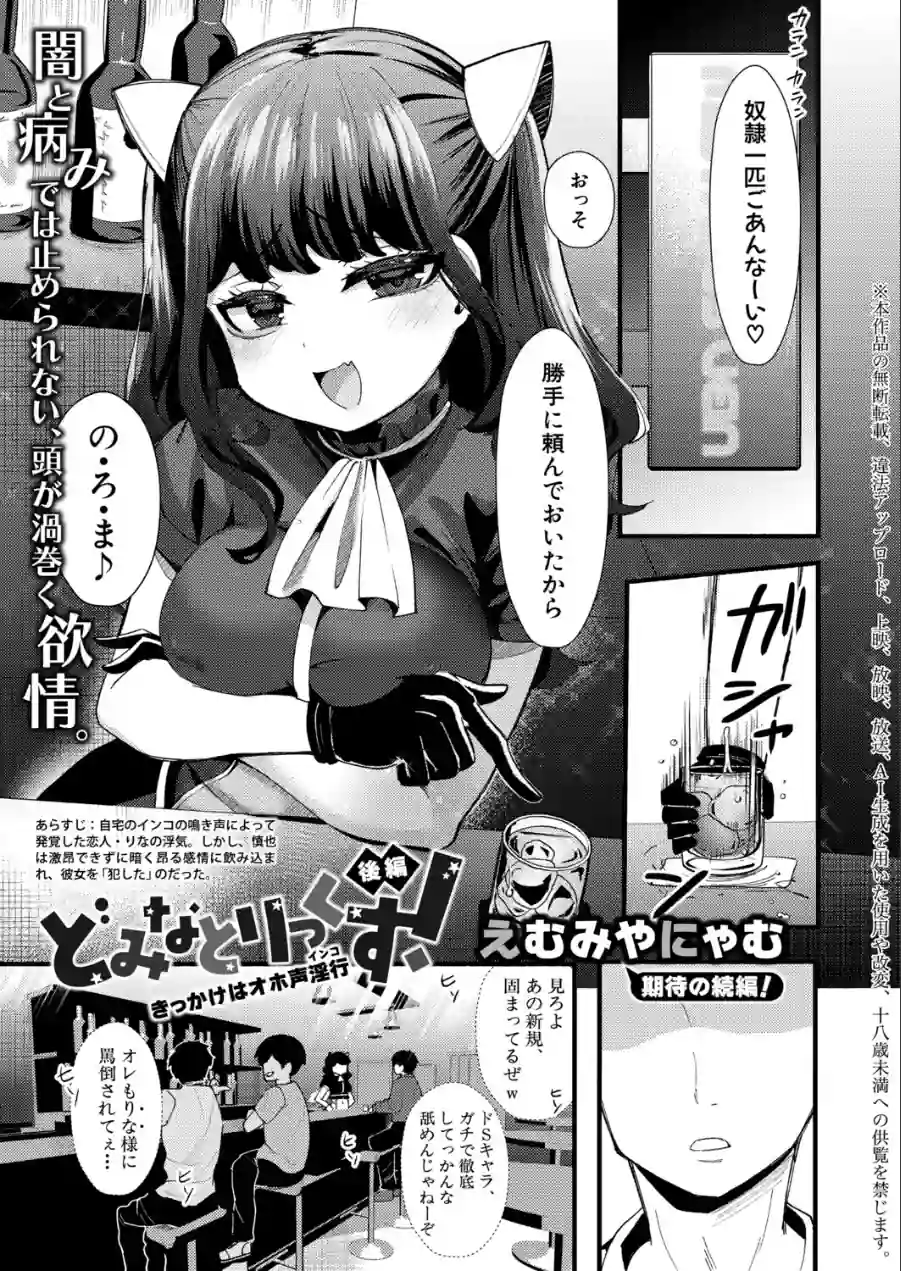 COMIC真激2026年7月号 試し読み 26ページ