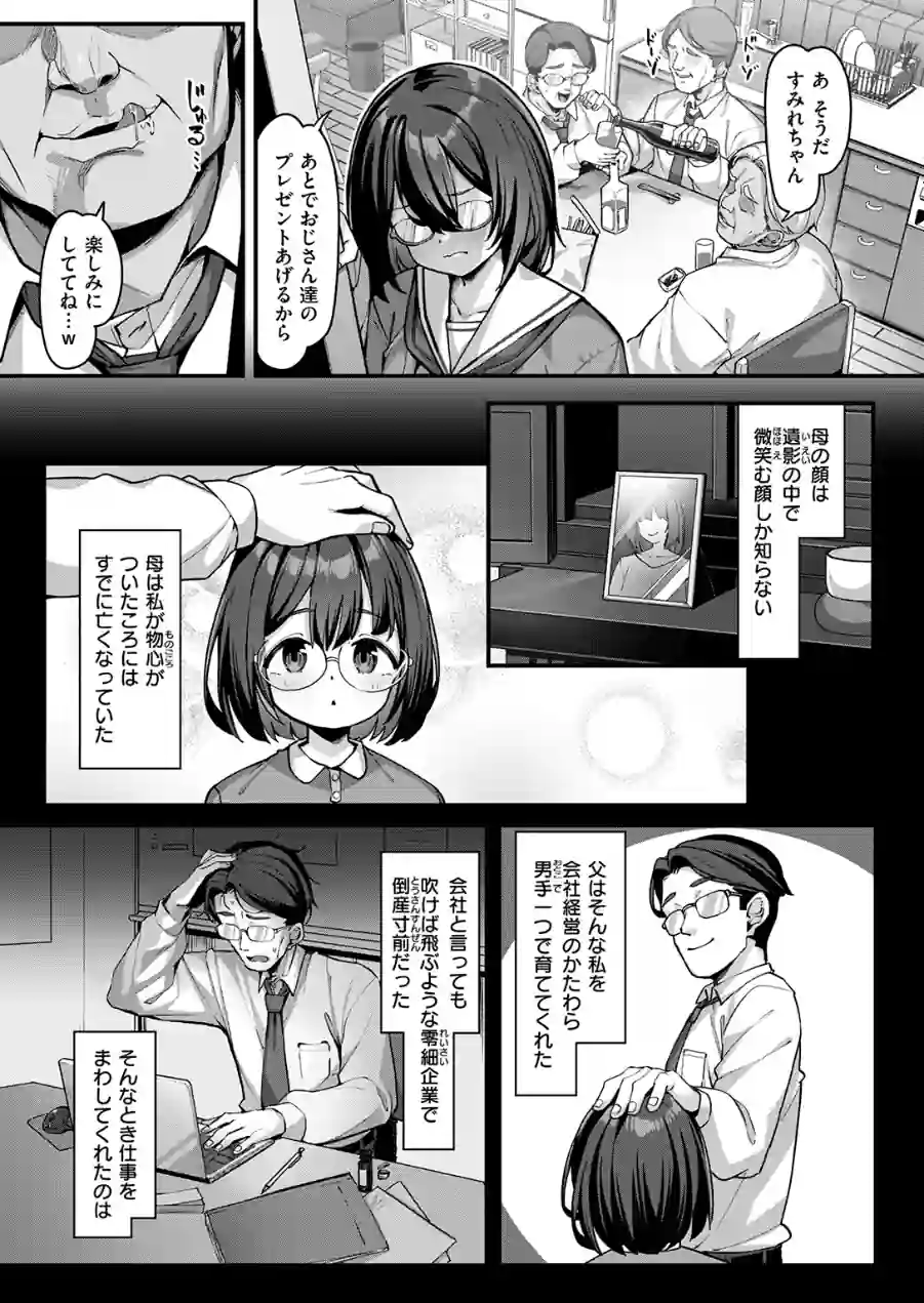 COMIC失楽天 2026年07月号 試し読み 39ページ