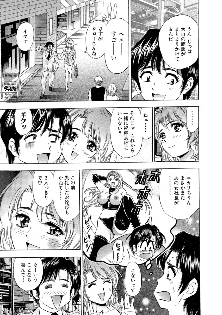 ラブラブ・ハウス3 試し読み 7ページ