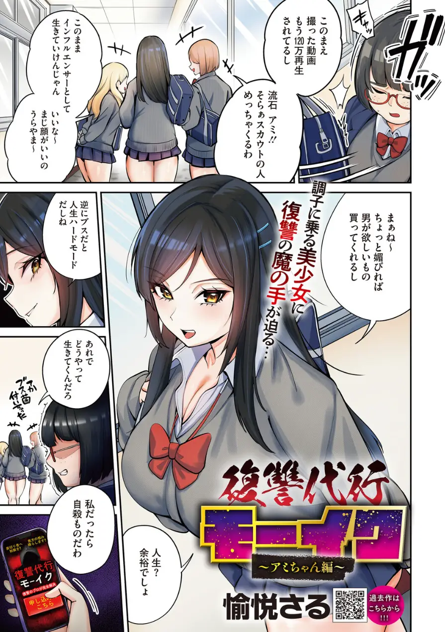 コミックホットミルク2026年05月号 試し読み 3ページ