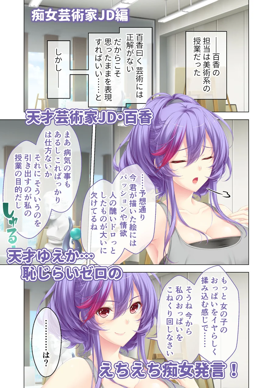 しごカレ 〜豊満JD家庭教師とヒミツの溺愛カリキュラム！〜 モザイク版 【FANZAブックス限定版】 試し読み 11ページ