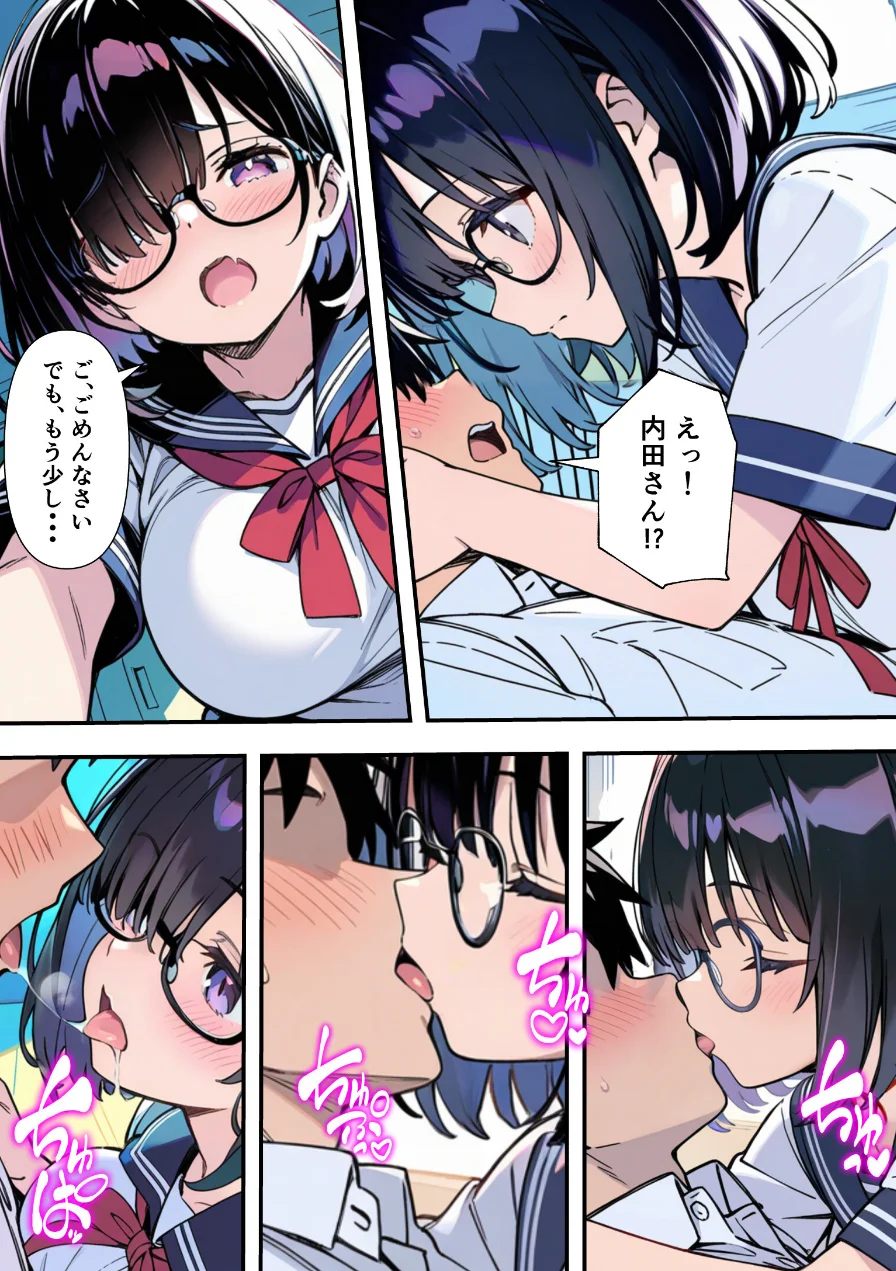 爆乳地味メガネが好きな男に沼パイを使って告白しそのままエッチする話【モザイク版】 試し読み 14ページ