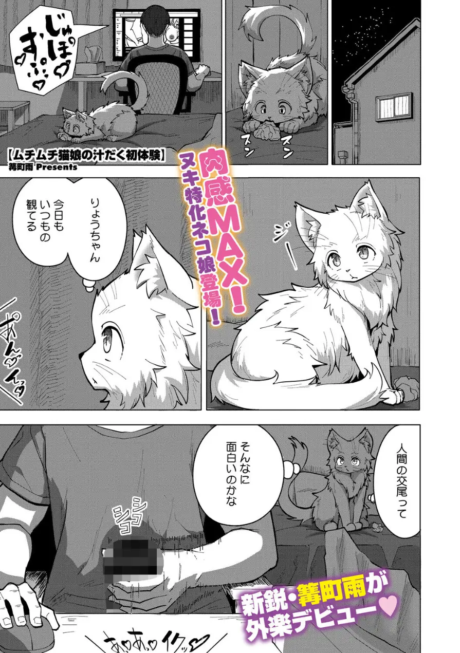 COMIC外楽 Vol.025 試し読み 15ページ