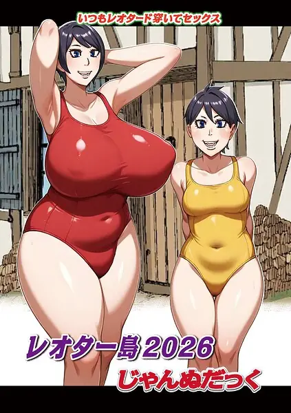 レオター島（単話） 表紙