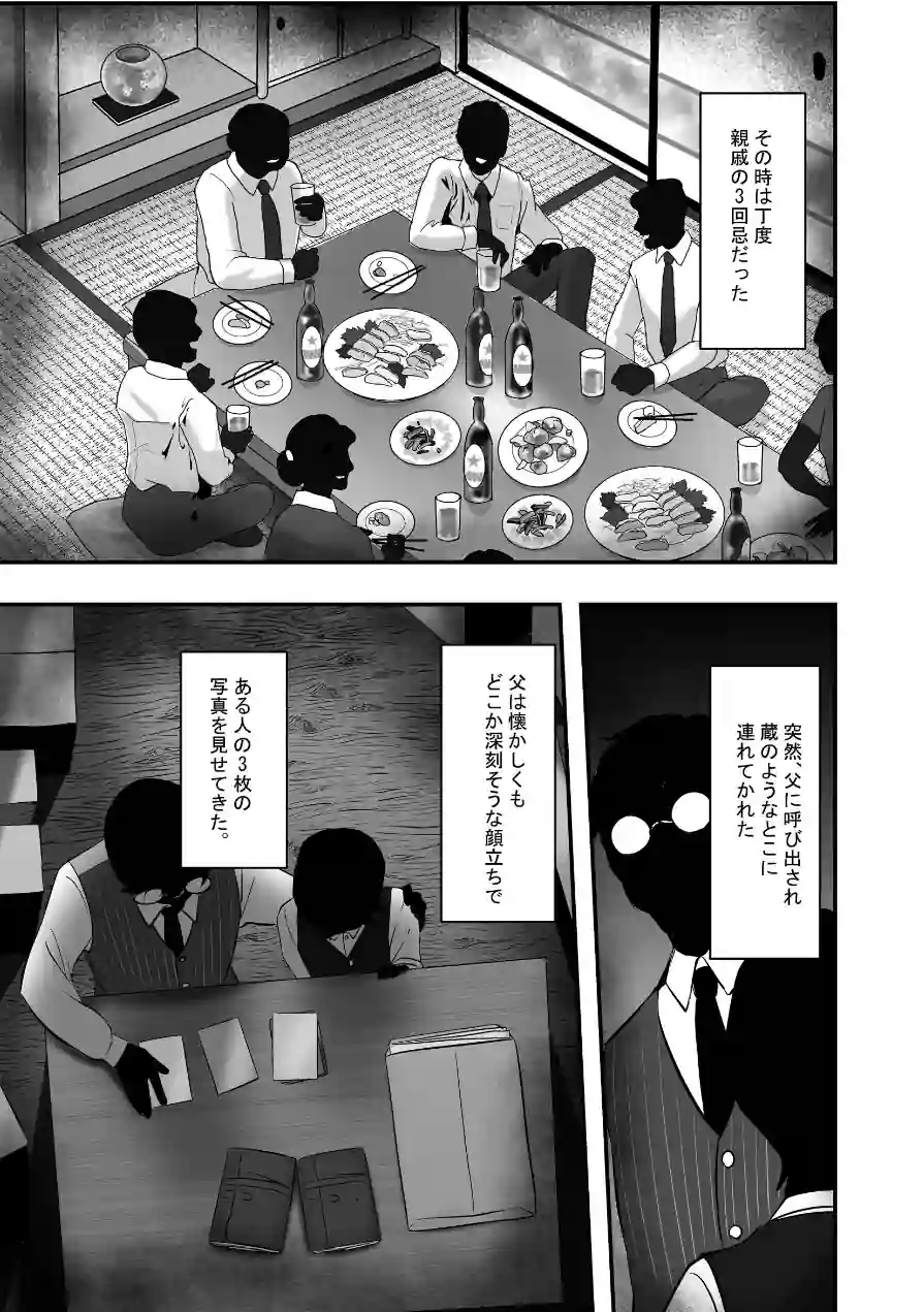 分からせ×純愛=メス堕ちの定理〜男子とのトラウマから反転アンチになり、カップルと男子を忌み嫌うフェミに成り果てたボーイッシュ女子をメス堕ちさせよ！！〜 試し読み 3ページ