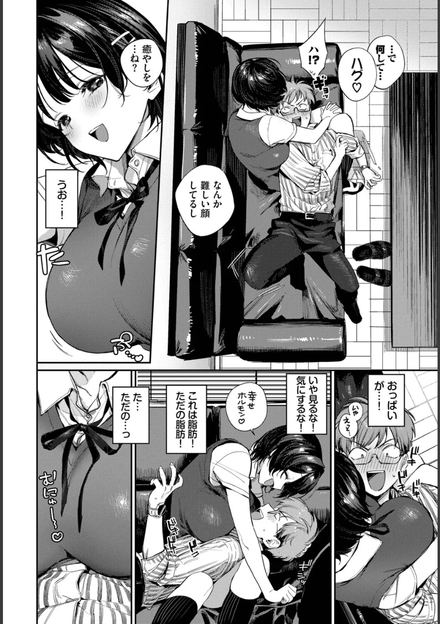 これ以上は教師失格です！！（単話） 試し読み 4ページ