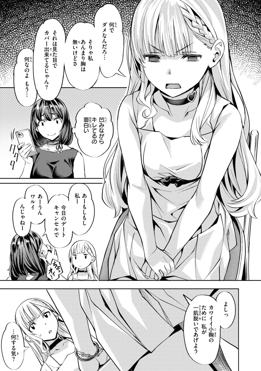 LOVEシャワー 試し読み 47ページ