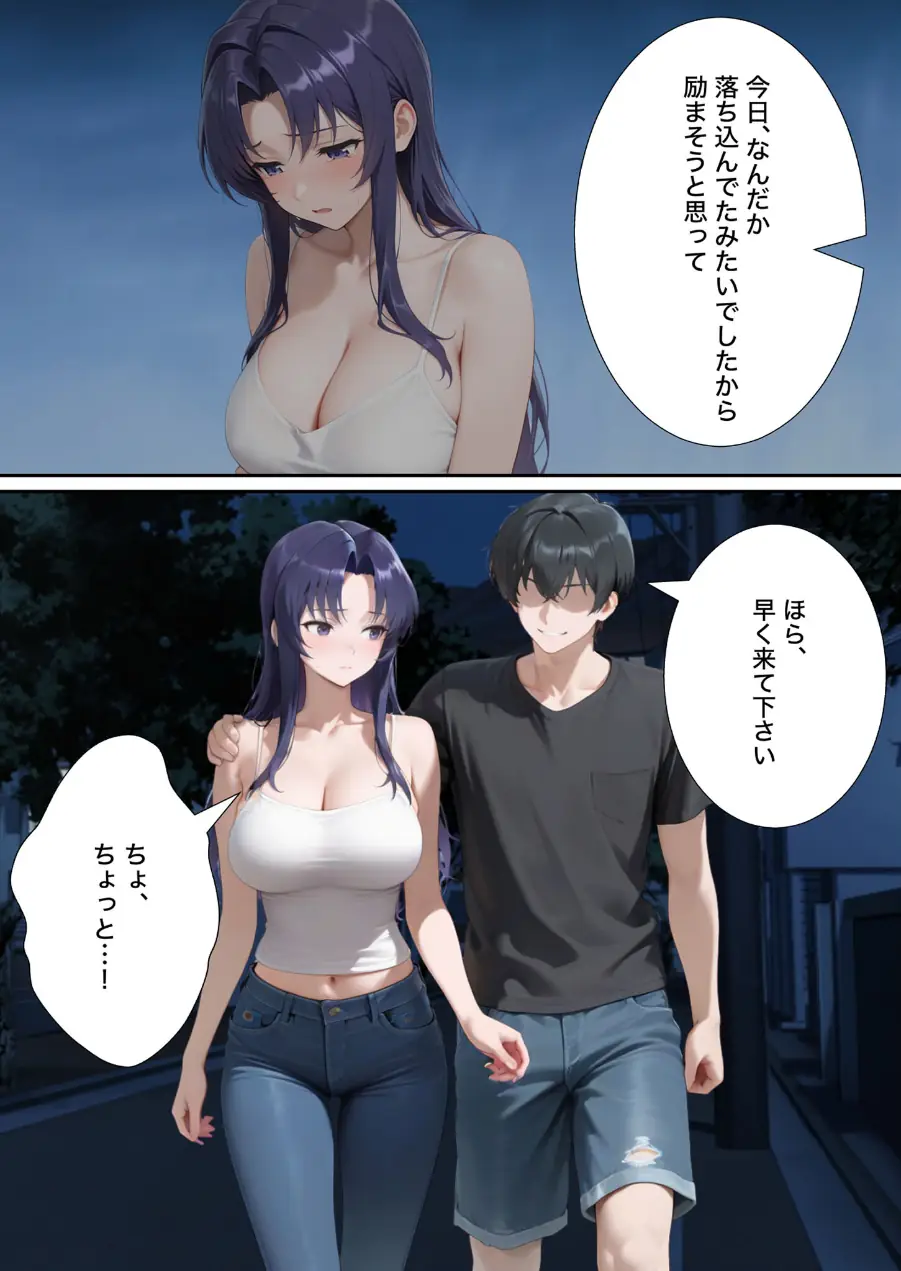 近所のエロい人妻を●わせて無理やりセフレにしてやった【寝取られ】 モザイク版 試し読み 10ページ